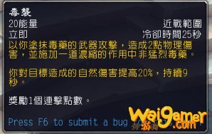《魔兽世界》9.0盗贼输出手法介绍