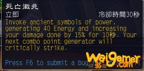 《魔兽世界》9.0盗贼输出手法介绍