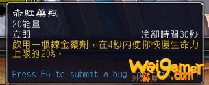 《魔兽世界》9.0盗贼输出手法介绍