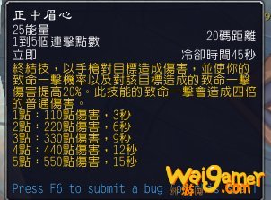 《魔兽世界》9.0盗贼输出手法介绍