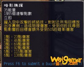《魔兽世界》9.0盗贼输出手法介绍