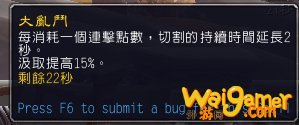 《魔兽世界》9.0盗贼输出手法介绍