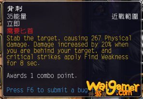 《魔兽世界》9.0盗贼输出手法介绍