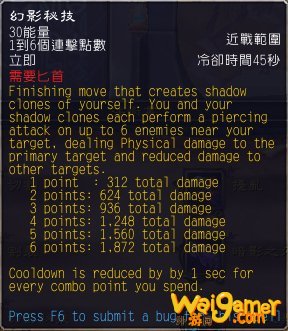 《魔兽世界》9.0盗贼输出手法介绍