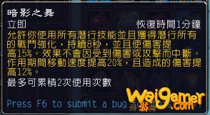 《魔兽世界》9.0盗贼输出手法介绍