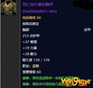 《魔兽世界》怀旧服死亡执行者的胸甲任务流程攻略