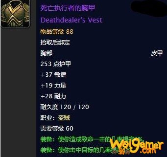 《魔兽世界》怀旧服死亡执行者的胸甲任务流程攻略