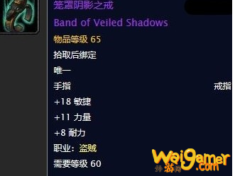 《魔兽世界》怀旧服笼罩阴影之戒任务攻略