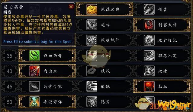 《魔兽世界》9.0盗贼PVE天赋选择