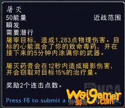 《魔兽世界》9.0盗贼PVE天赋选择