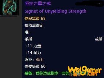 《魔兽世界》怀旧服坚定力量之戒任务流程攻略