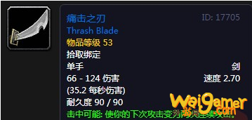 《魔兽世界》怀旧服大地的污染任务奖励