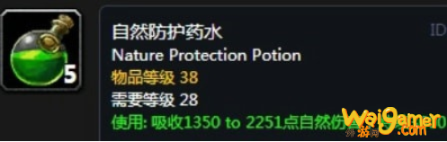 《魔兽世界》怀旧服安其拉药水推荐