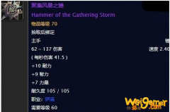 《魔兽世界》怀旧服聚集风暴之锤任务攻略