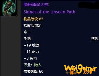 《魔兽世界》怀旧服隐秘通途之戒任务攻略
