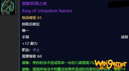 《魔兽世界》怀旧服禁断邪语之戒任务攻略