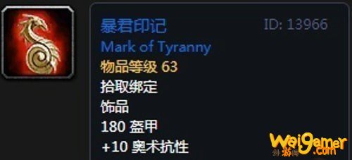 《魔兽世界》怀旧服第二阶段熊德装备选择推荐