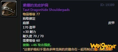 《魔兽世界》怀旧服第二阶段熊德装备选择推荐
