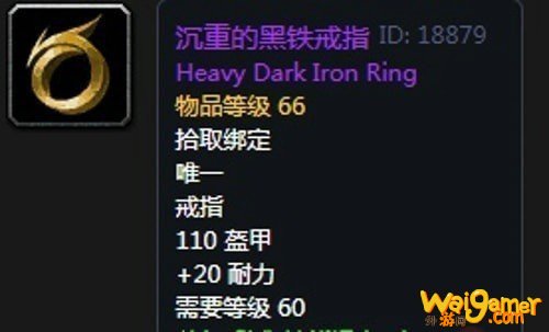 《魔兽世界》怀旧服第二阶段熊德装备选择推荐
