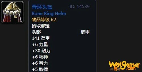 《魔兽世界》怀旧服第二阶段熊德装备选择推荐