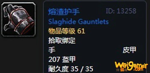 《魔兽世界》怀旧服第二阶段熊德装备选择推荐