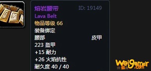 《魔兽世界》怀旧服第二阶段熊德装备选择推荐
