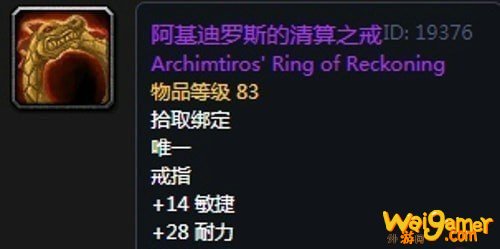《魔兽世界》怀旧服第二阶段熊德装备选择推荐