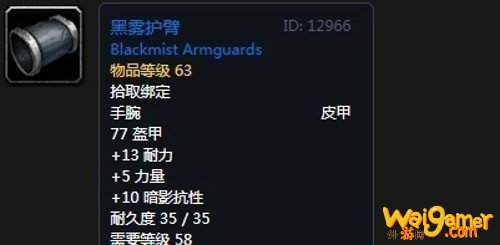 《魔兽世界》怀旧服第二阶段熊德装备选择推荐