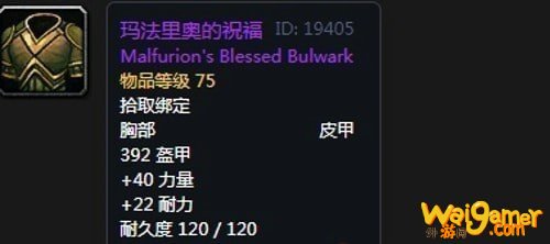 《魔兽世界》怀旧服第二阶段熊德装备选择推荐
