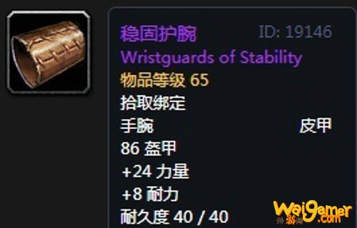 《魔兽世界》怀旧服第二阶段猫德装备选择推荐
