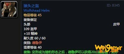 《魔兽世界》怀旧服第二阶段猫德装备选择推荐