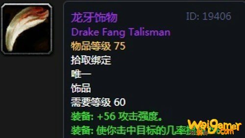 《魔兽世界》怀旧服第二阶段猫德装备选择推荐