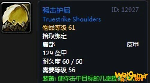 《魔兽世界》怀旧服第二阶段猫德装备选择推荐