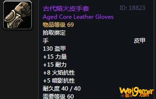《魔兽世界》怀旧服第二阶段猫德装备选择推荐