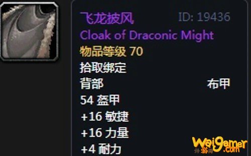 《魔兽世界》怀旧服第二阶段猫德装备选择推荐