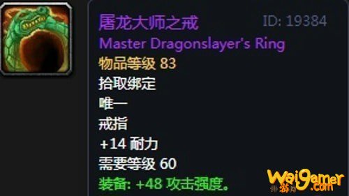 《魔兽世界》怀旧服第二阶段猫德装备选择推荐