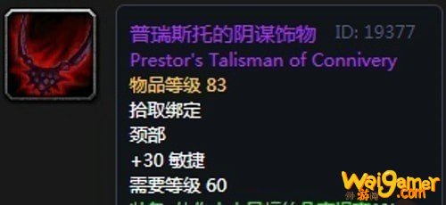 《魔兽世界》怀旧服第二阶段猫德装备选择推荐