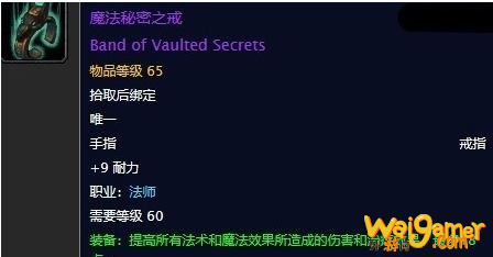《魔兽世界》怀旧服魔法秘密之戒任务攻略