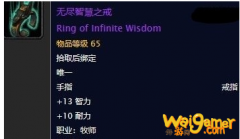 《魔兽世界》怀旧服无尽智慧之戒任务攻略