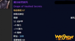 《魔兽世界》怀旧服魔法秘密披风任务攻略