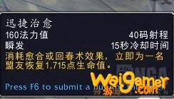 《魔兽世界》9.0德鲁伊技能天赋改动介绍