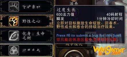 《魔兽世界》9.0德鲁伊技能天赋改动介绍
