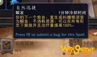 《魔兽世界》9.0德鲁伊技能天赋改动介绍