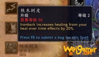 《魔兽世界》9.0德鲁伊技能天赋改动介绍