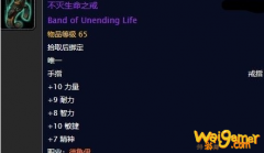 《魔兽世界》怀旧服不灭生命之戒任务攻略