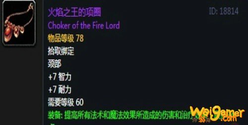 《魔兽世界》怀旧服第二阶段法师装备选择推荐