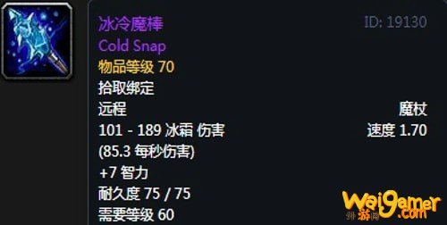 《魔兽世界》怀旧服第二阶段法师装备选择推荐
