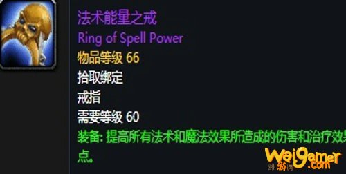 《魔兽世界》怀旧服第二阶段法师装备选择推荐