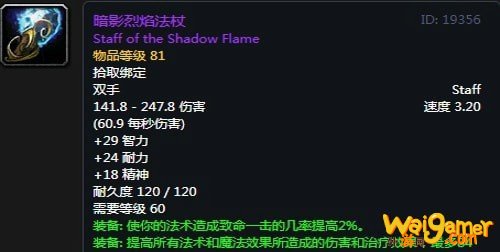 《魔兽世界》怀旧服第二阶段法师装备选择推荐