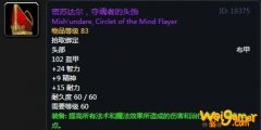 《魔兽世界》怀旧服第二阶段法师装备选择推荐